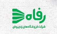 لوگوی فروشگاه رفاه